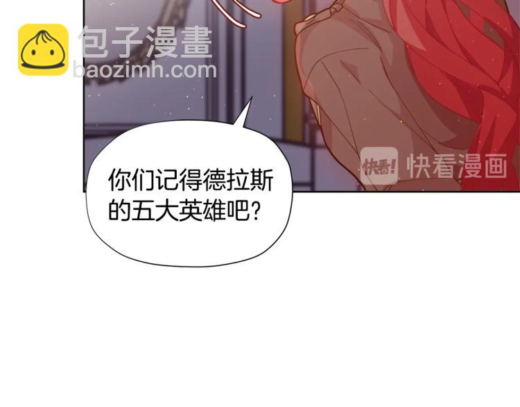 第3话 被精灵赋予祝福109