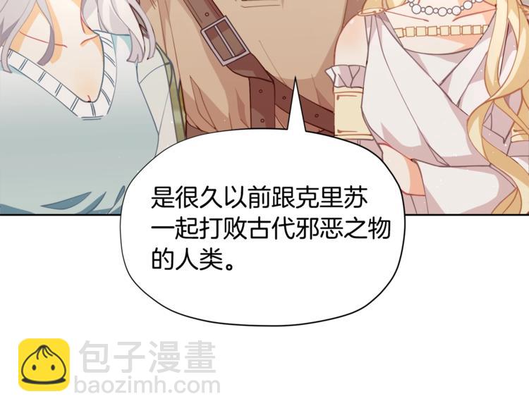 第3话 被精灵赋予祝福111