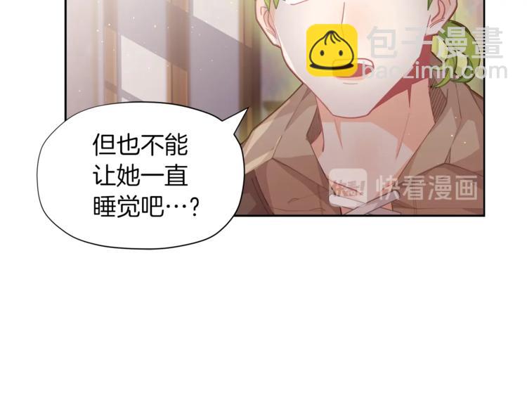 第3话 被精灵赋予祝福120
