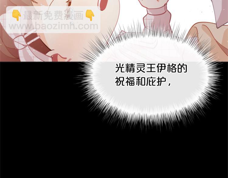 第3话 被精灵赋予祝福141