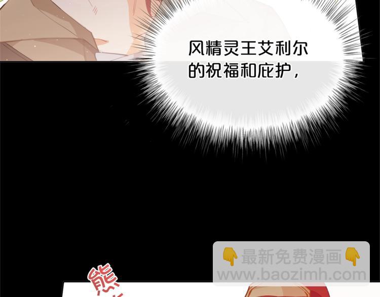 第3话 被精灵赋予祝福143