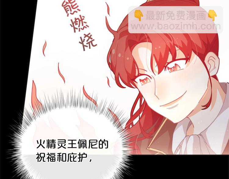 第3话 被精灵赋予祝福144