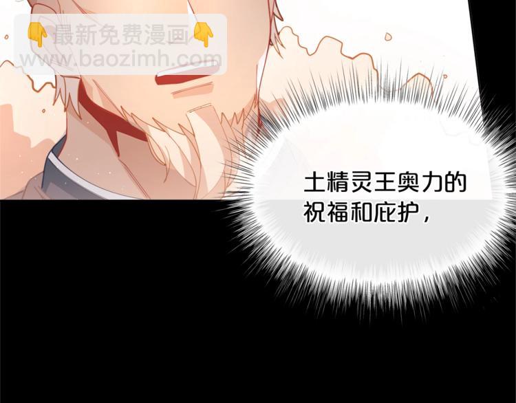 第3话 被精灵赋予祝福146
