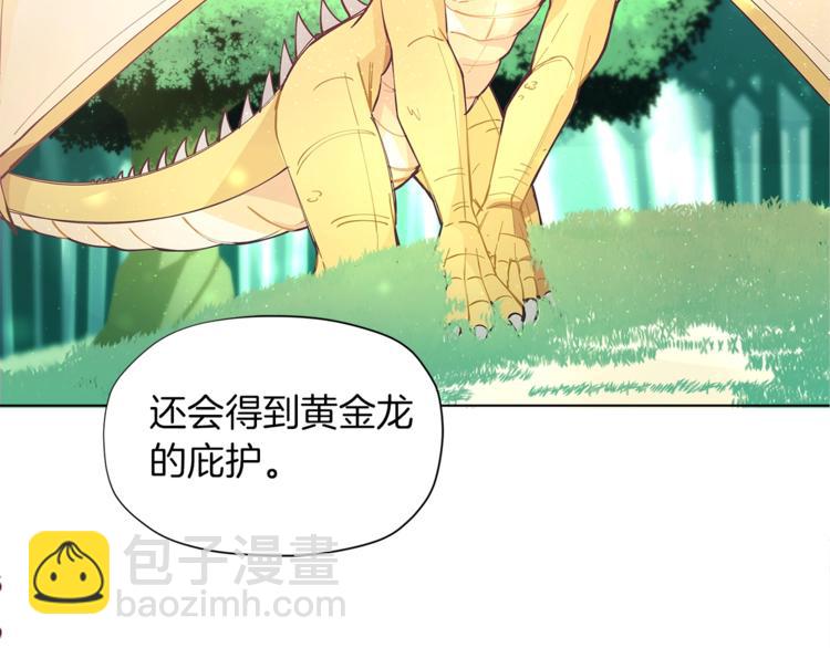 第3话 被精灵赋予祝福16