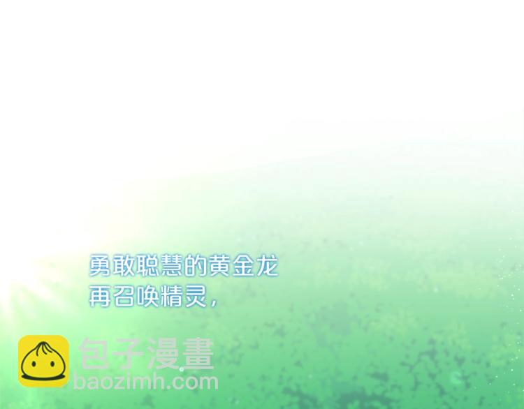 第3话 被精灵赋予祝福18