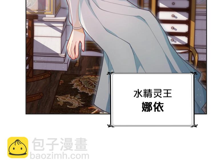 第3话 被精灵赋予祝福56