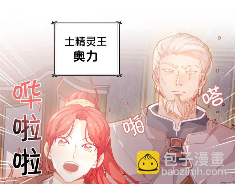 第3话 被精灵赋予祝福64