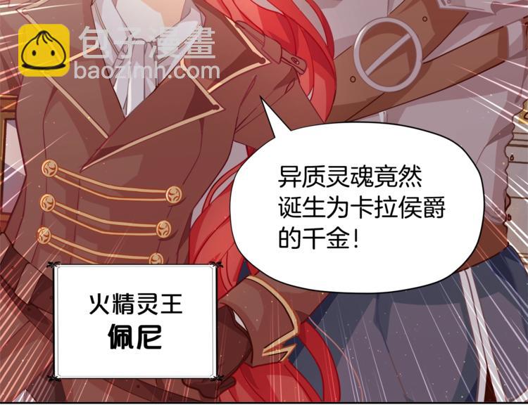 第3话 被精灵赋予祝福65