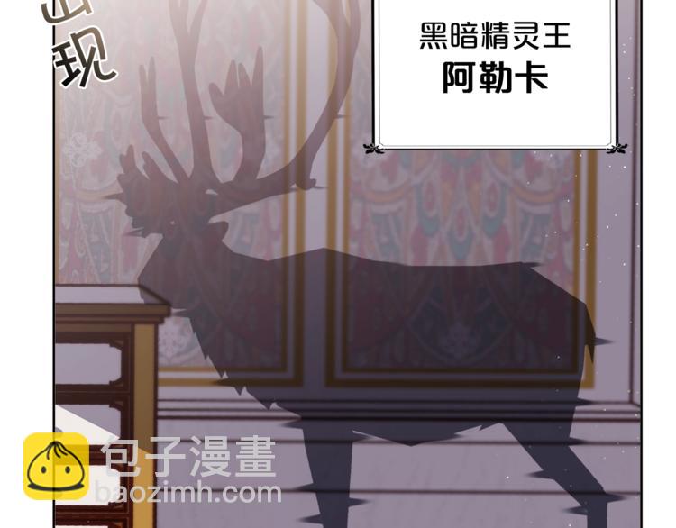 第3话 被精灵赋予祝福70