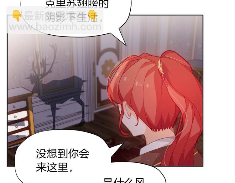 第3话 被精灵赋予祝福74