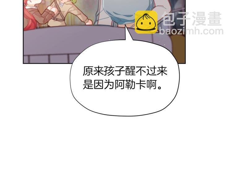 第3话 被精灵赋予祝福78