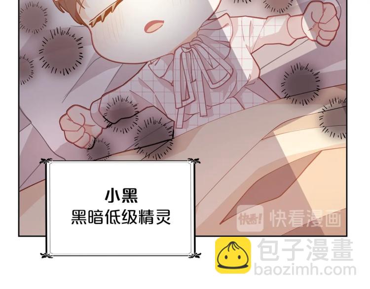 第3话 被精灵赋予祝福80