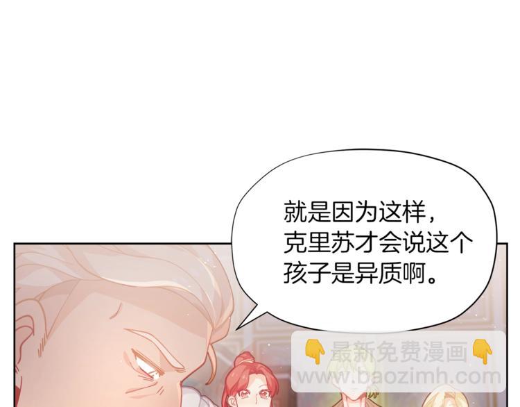 第3话 被精灵赋予祝福85