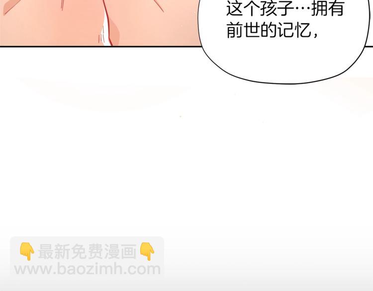 第3话 被精灵赋予祝福88