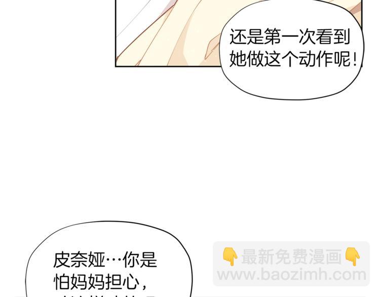 第3话 被精灵赋予祝福9