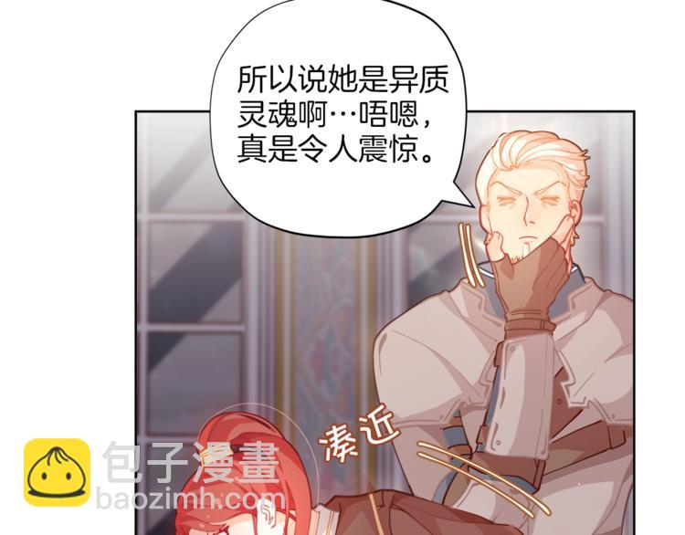 第3话 被精灵赋予祝福98