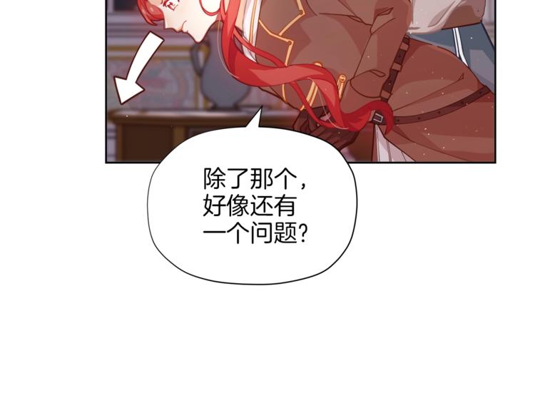 第3话 被精灵赋予祝福99