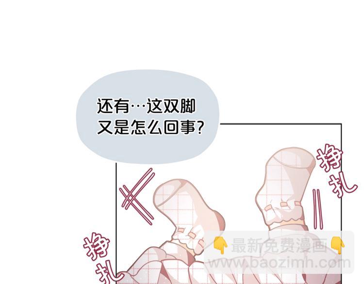 第4话 爸爸不许亲我！108