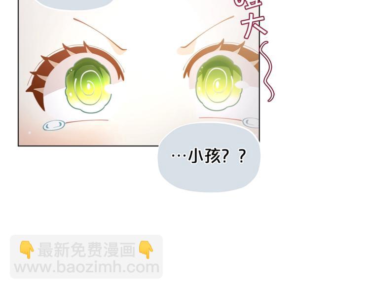 第4话 爸爸不许亲我！110
