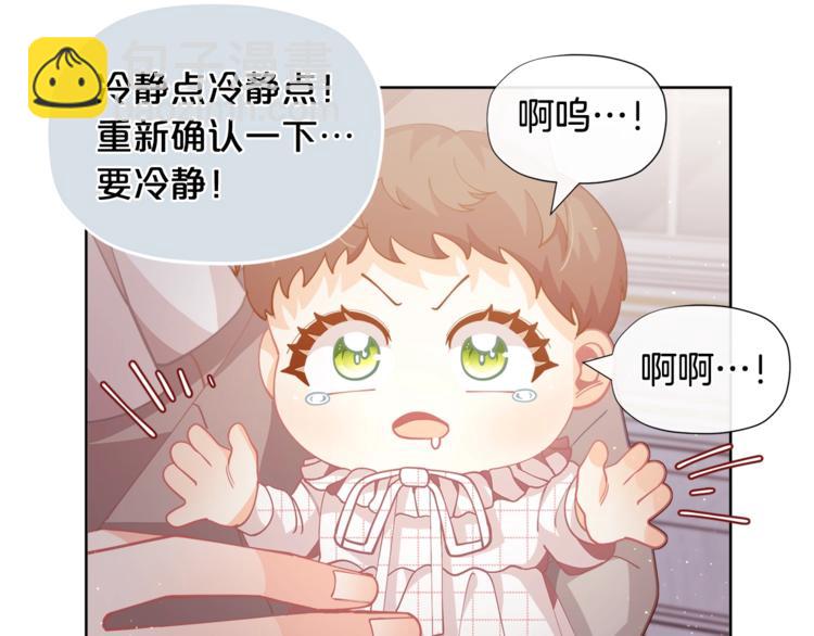 第4话 爸爸不许亲我！111