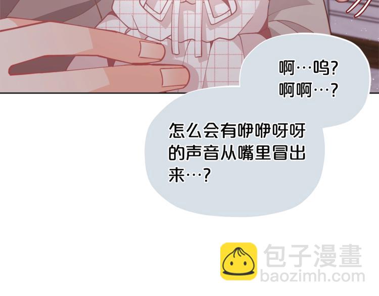 第4话 爸爸不许亲我！114