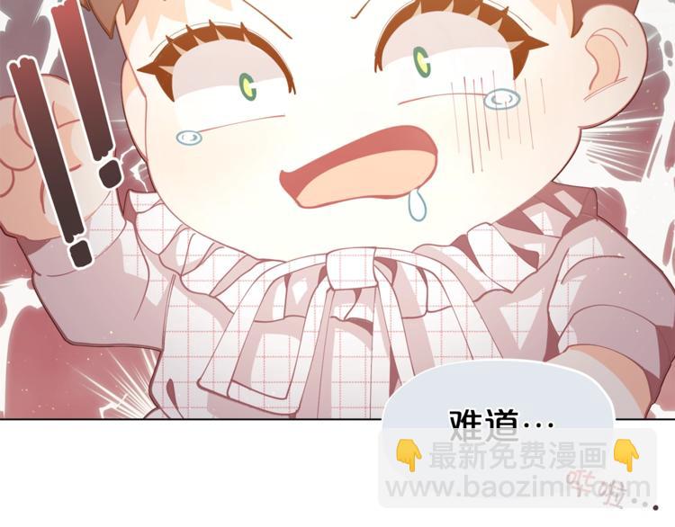 第4话 爸爸不许亲我！117