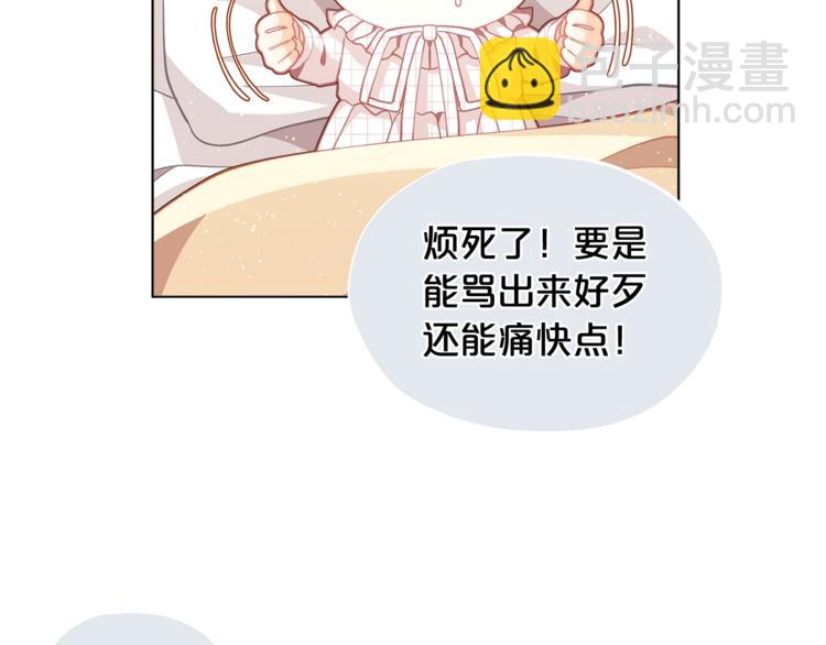 第4话 爸爸不许亲我！124