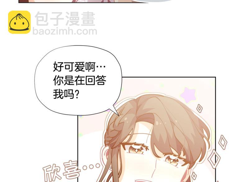 第4话 爸爸不许亲我！132
