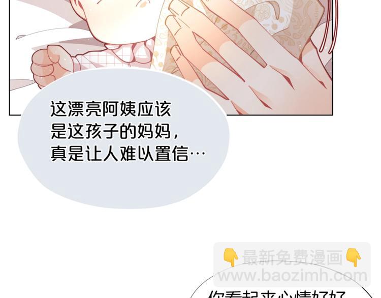 第4话 爸爸不许亲我！138