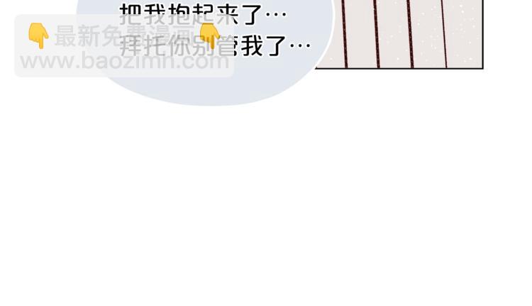 第4话 爸爸不许亲我！140