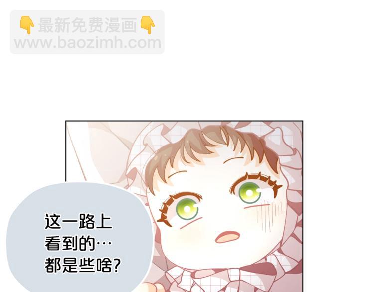 第4话 爸爸不许亲我！146