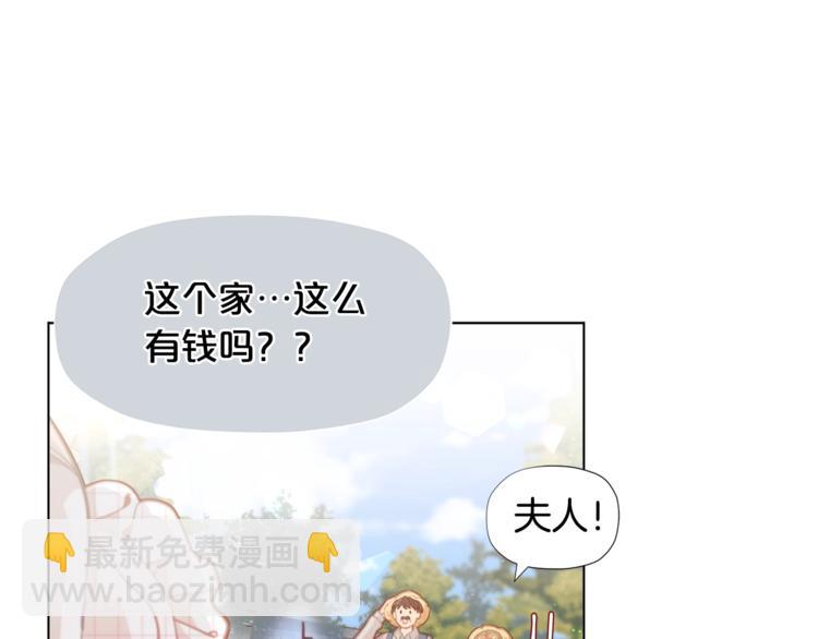 第4话 爸爸不许亲我！151
