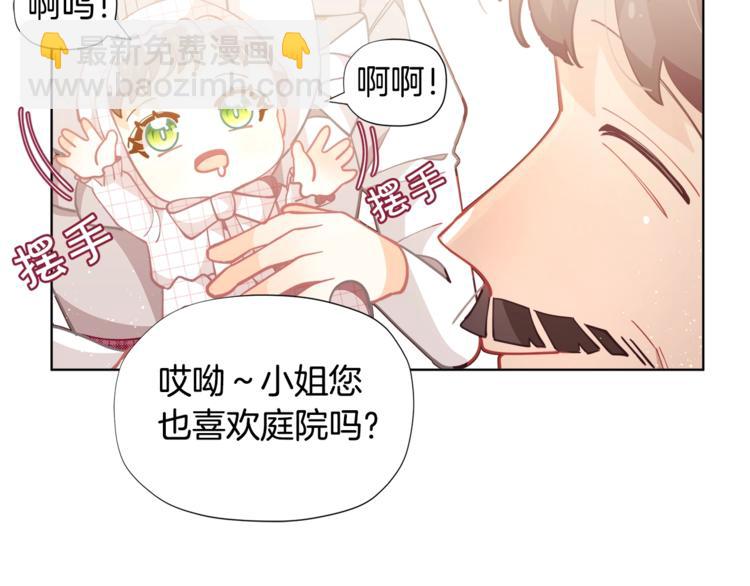 第4话 爸爸不许亲我！161
