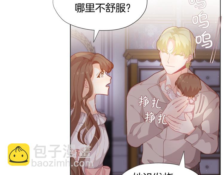第4话 爸爸不许亲我！37