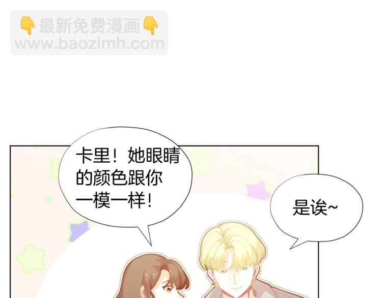 第4话 爸爸不许亲我！51