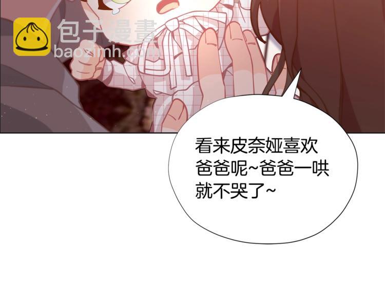 第4话 爸爸不许亲我！57