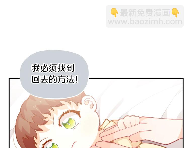 第5话 被哥哥萌化了！101