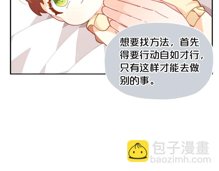 第5话 被哥哥萌化了！106
