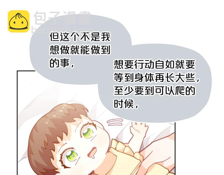 第5话 被哥哥萌化了！107