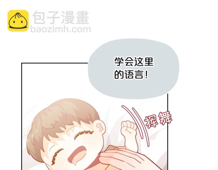 第5话 被哥哥萌化了！111