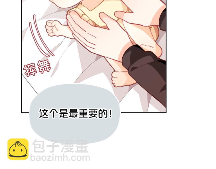 第5话 被哥哥萌化了！112