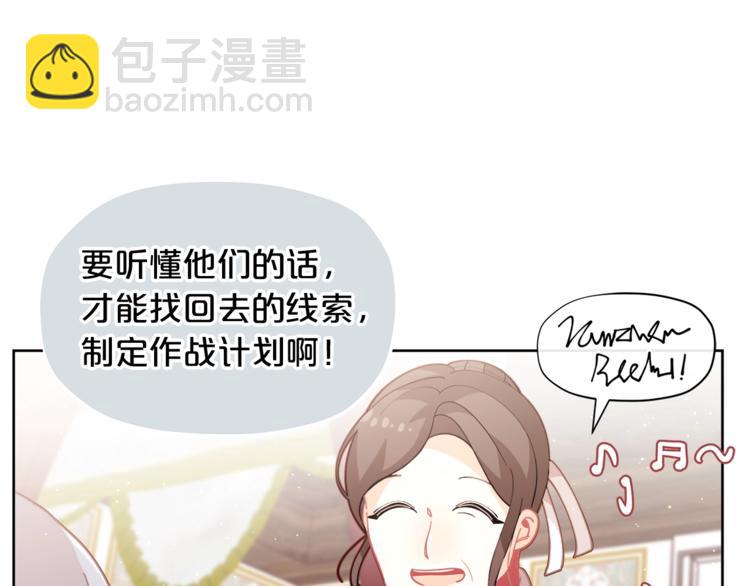 第5话 被哥哥萌化了！113