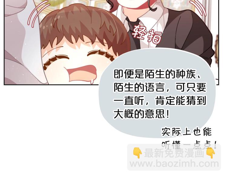 第5话 被哥哥萌化了！114