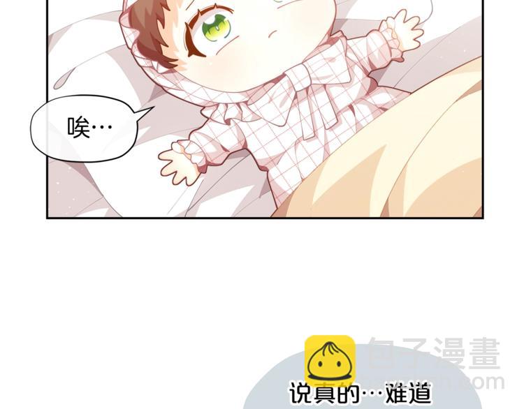 第5话 被哥哥萌化了！28