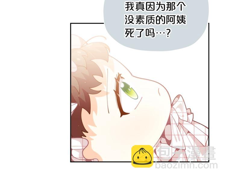 第5话 被哥哥萌化了！29