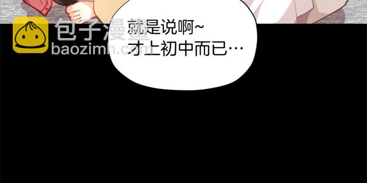 第5话 被哥哥萌化了！35