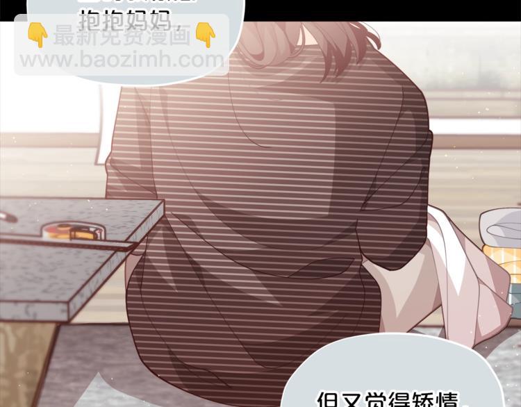 第5话 被哥哥萌化了！39