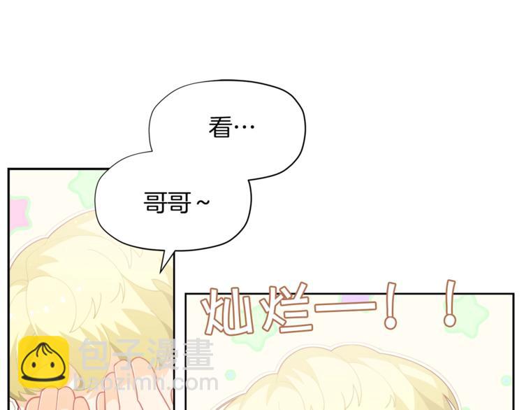 第5话 被哥哥萌化了！54