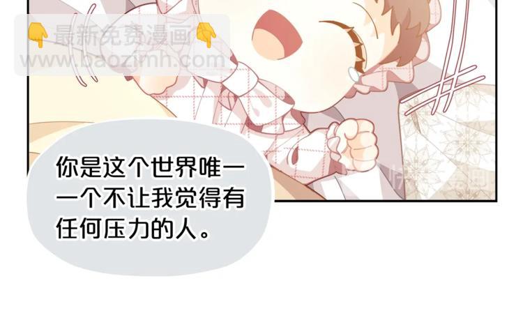 第5话 被哥哥萌化了！58