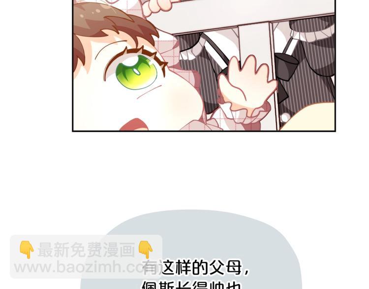 第5话 被哥哥萌化了！66